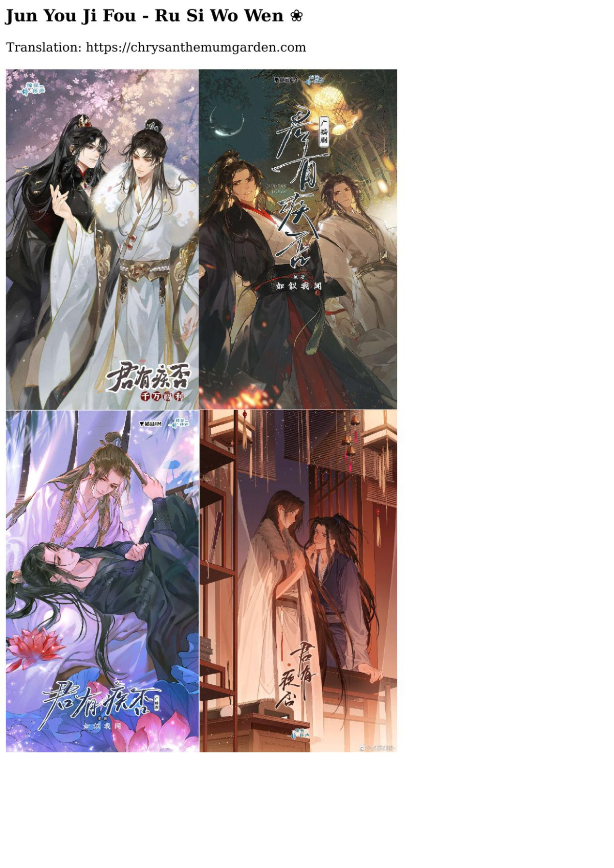 Jun You Ji Fou Complete Extras Ru Si Wo Wen