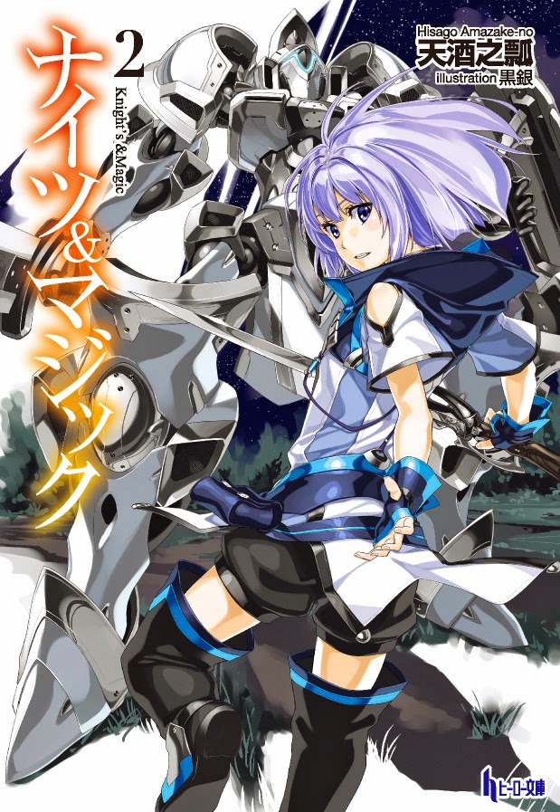 Knights Magic Vol2 Amazake No Hisago Amazake No Hisago