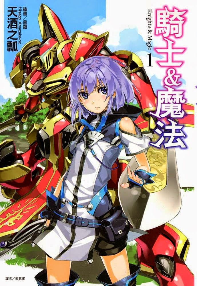 Knights Magic Vol01 Amazake No Hisago Amazake No Hisago