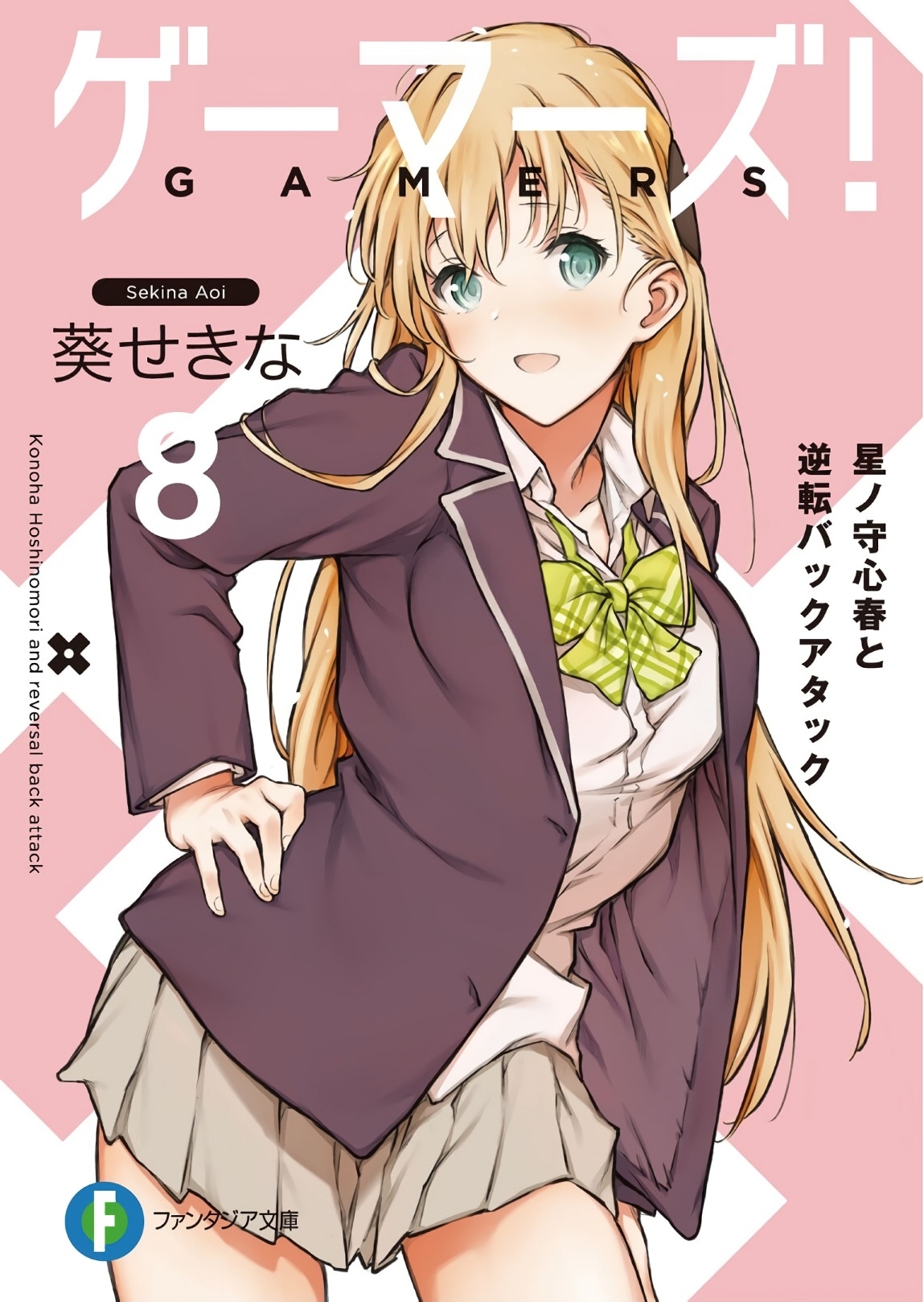 Gamers Konoha Hoshinomori And Reversal Back Attack Volume 8 Aoi Sekina