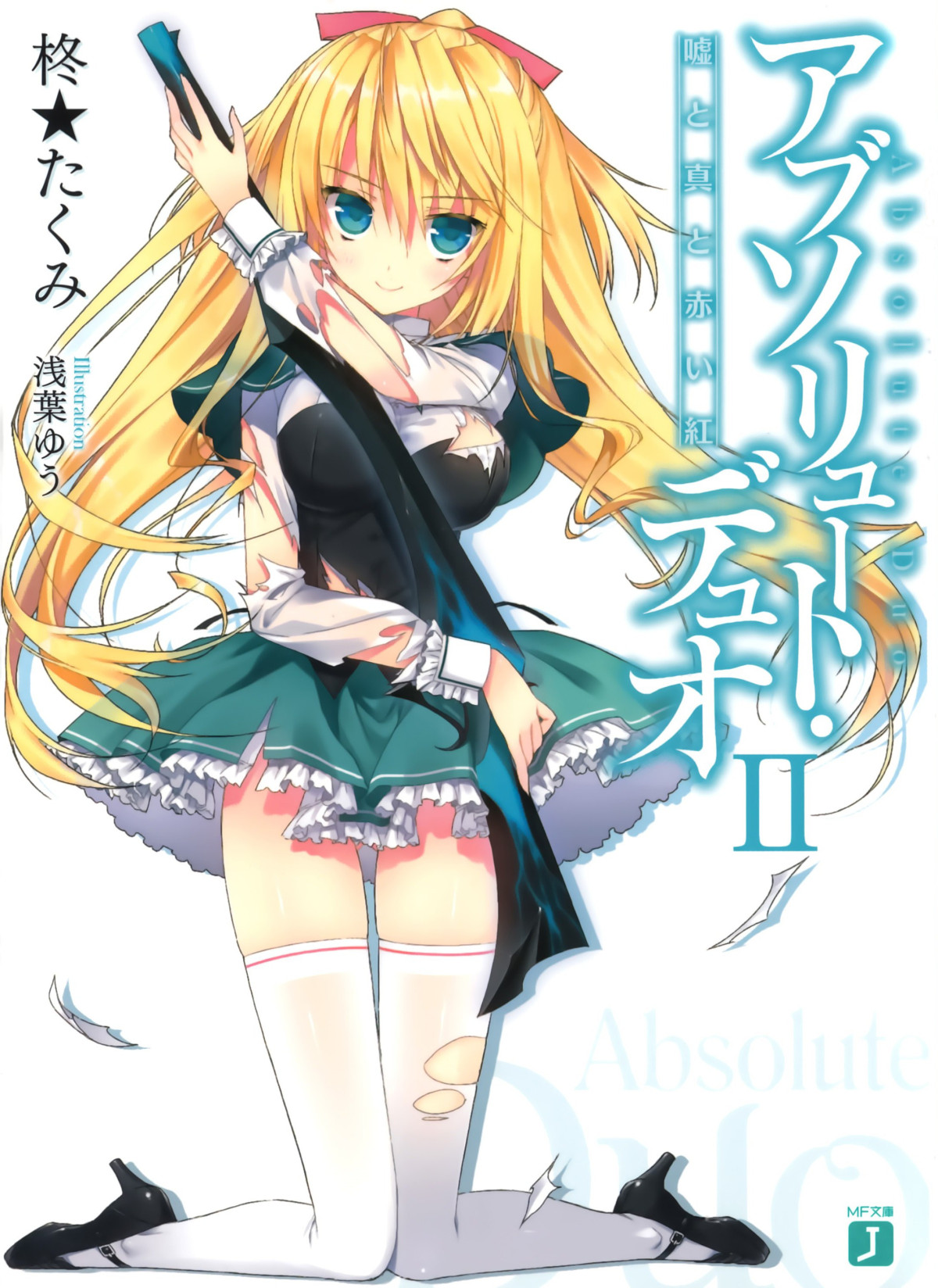 Absolute Duo Vol02 Hiiragi Takumi Takumi Hiiragi