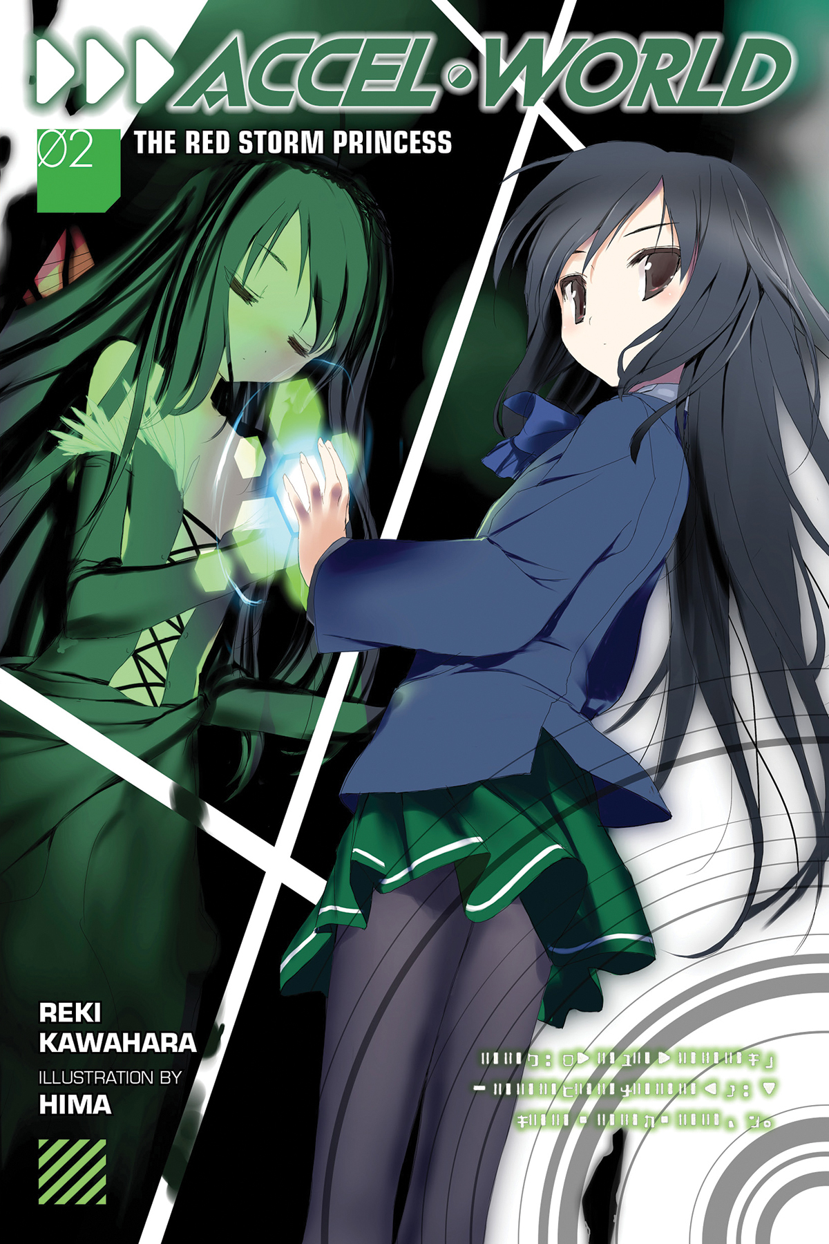 Accel World Vol 2 The Red Storm Princess Kawahara Reki