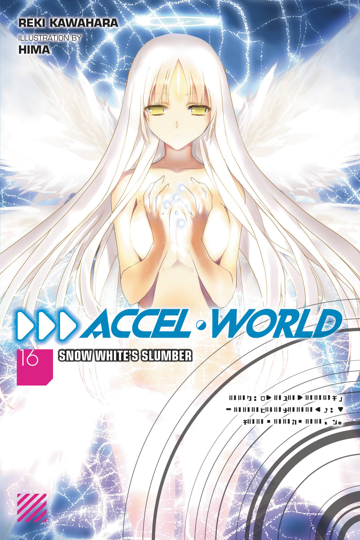 Accel World Vol 16 Snow Whites Slumber Reki Kawahara