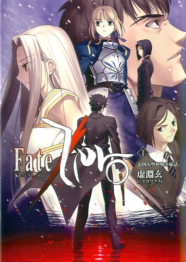 Fatezero Volume 01 The Untold Story Of The Fourth Holy Grail War Urobuchi Gen Gen