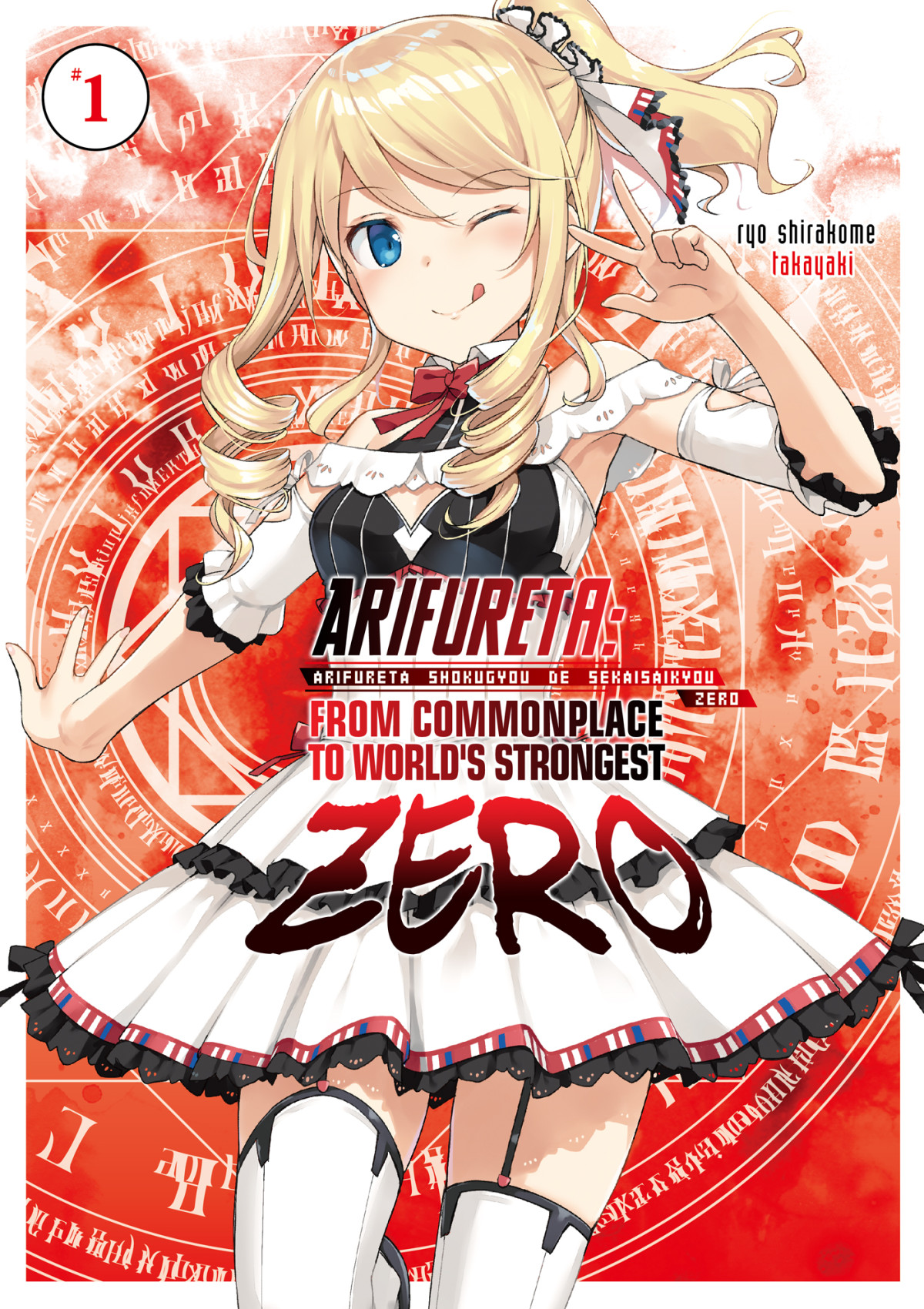 Arifureta Zero Volume 1 Ryo Shirakome Shirakome Ryo