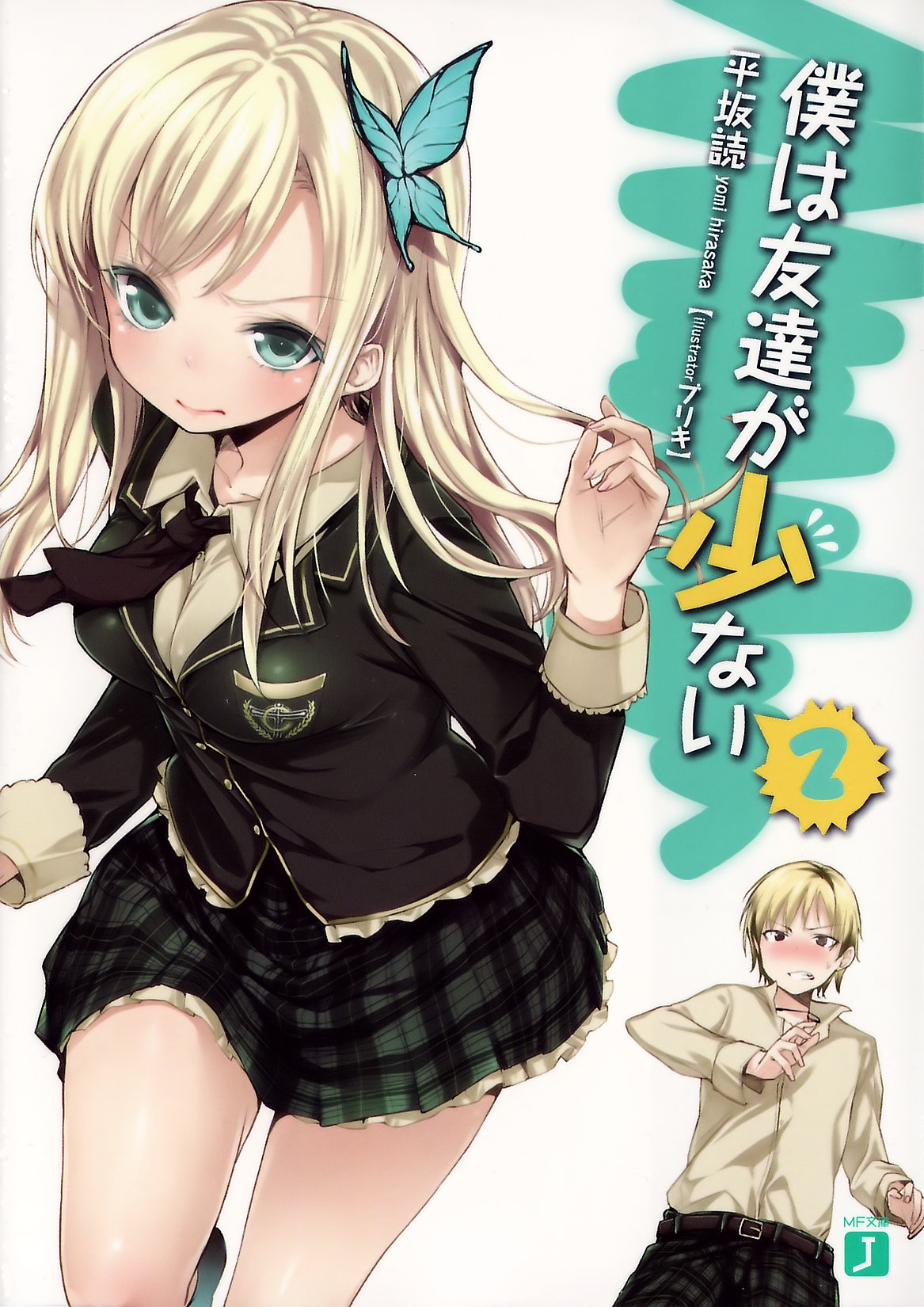 Boku Wa Tomodachi Ga Sukunai Volume 02 Yomi Hirasaka Hirasaka