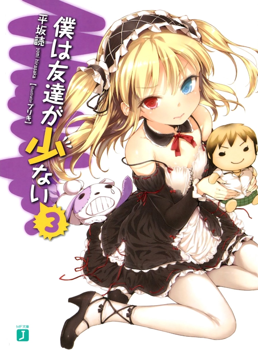 Boku Wa Tomodachi Ga Sukunai Volume 03 Yomi Hirasaka Hirasaka