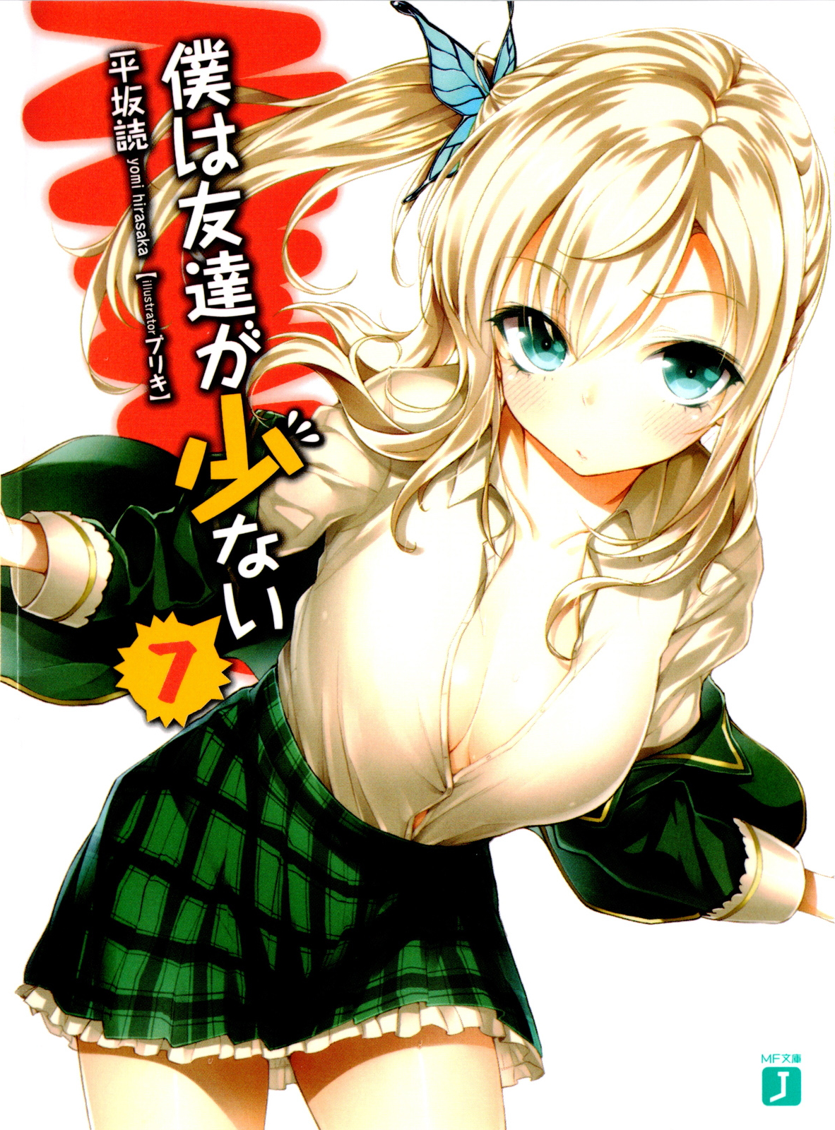 Boku Wa Tomodachi Ga Sukunai Volume 07 Yomi Hirasaka Hirasaka
