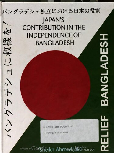 Japans Contribution In The Independence Of Bangladesh Sheikh Ahmed Jalal