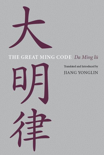 The Great Ming Code Da Ming Lu Jiang Yonglin