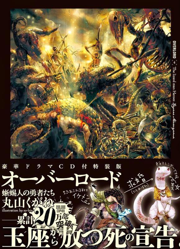 The Lizard Man Heroes Maruyama Kugane