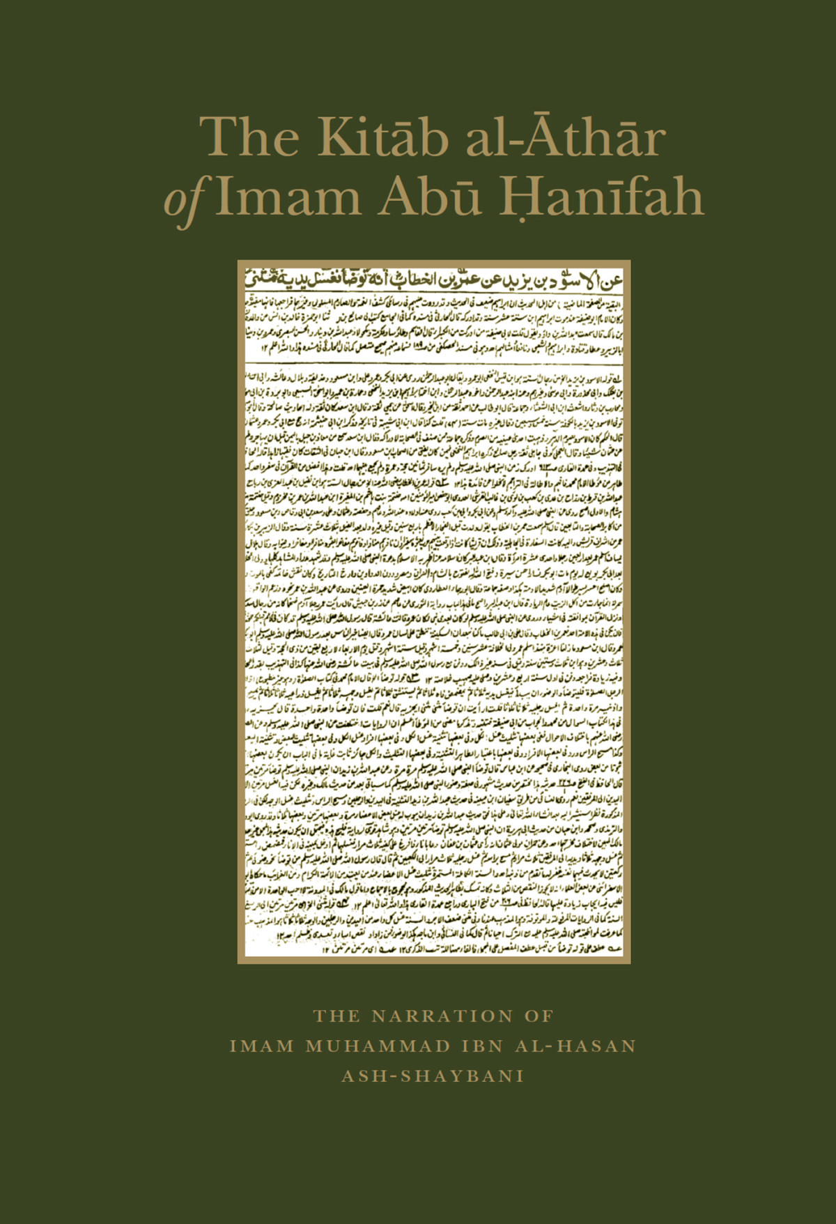 The Kitb Althr Of Imam Abu Hanifa Imam Muhammad Ibn Alhasan Ashshaybani