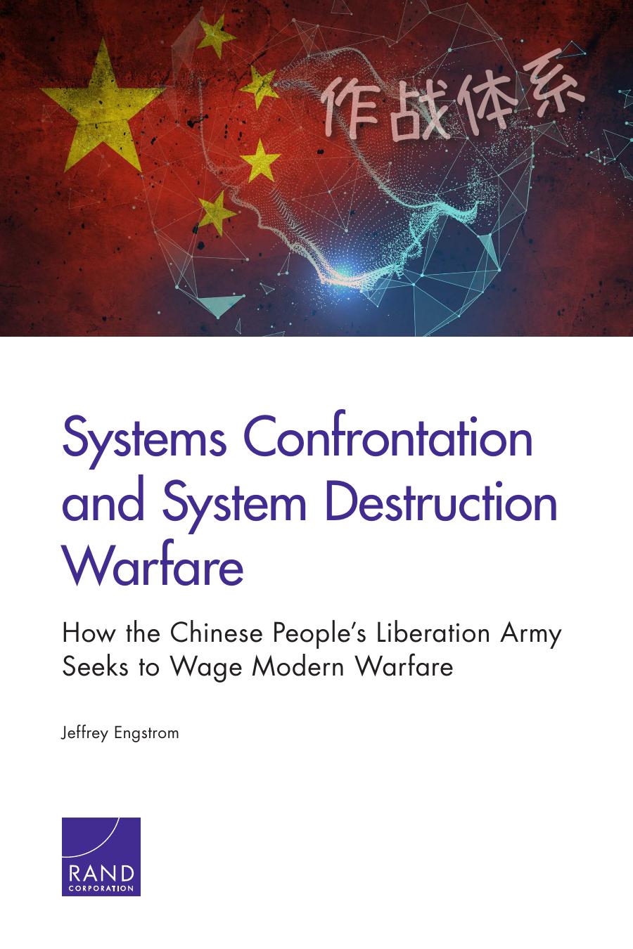 Systems Confrontation And System Destruction Warfare How The Chinese Peoples Liberation Army Seeks To Wage Modern Warfare Jeffrey Engstrom