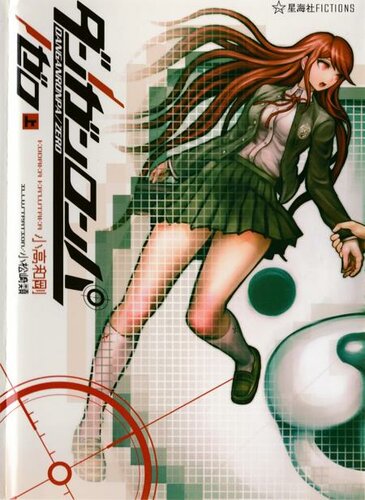 Danganronpa Zero Volume 1 Kazutaka Kodaka