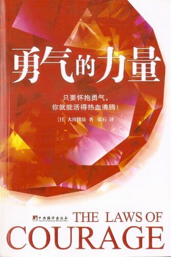 Key Technology Answer For Chaiji Out Door Rearing Chinese Edition 1st Edition Li Yinggu Zi Lin