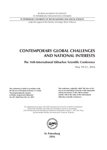 Contemporary Global Challenges And National Interests The 16th International Likhachov Scientific Conference May 1921 2016 A S Zapesotsky