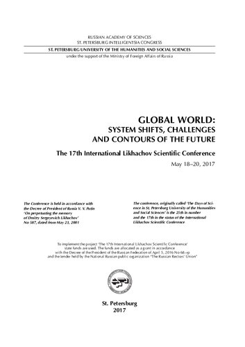Global World System Shifts Challenges And Contours Of The Future The 17th International Likhachov Scientific Conference May 1820 2017 A S Zapesotsky