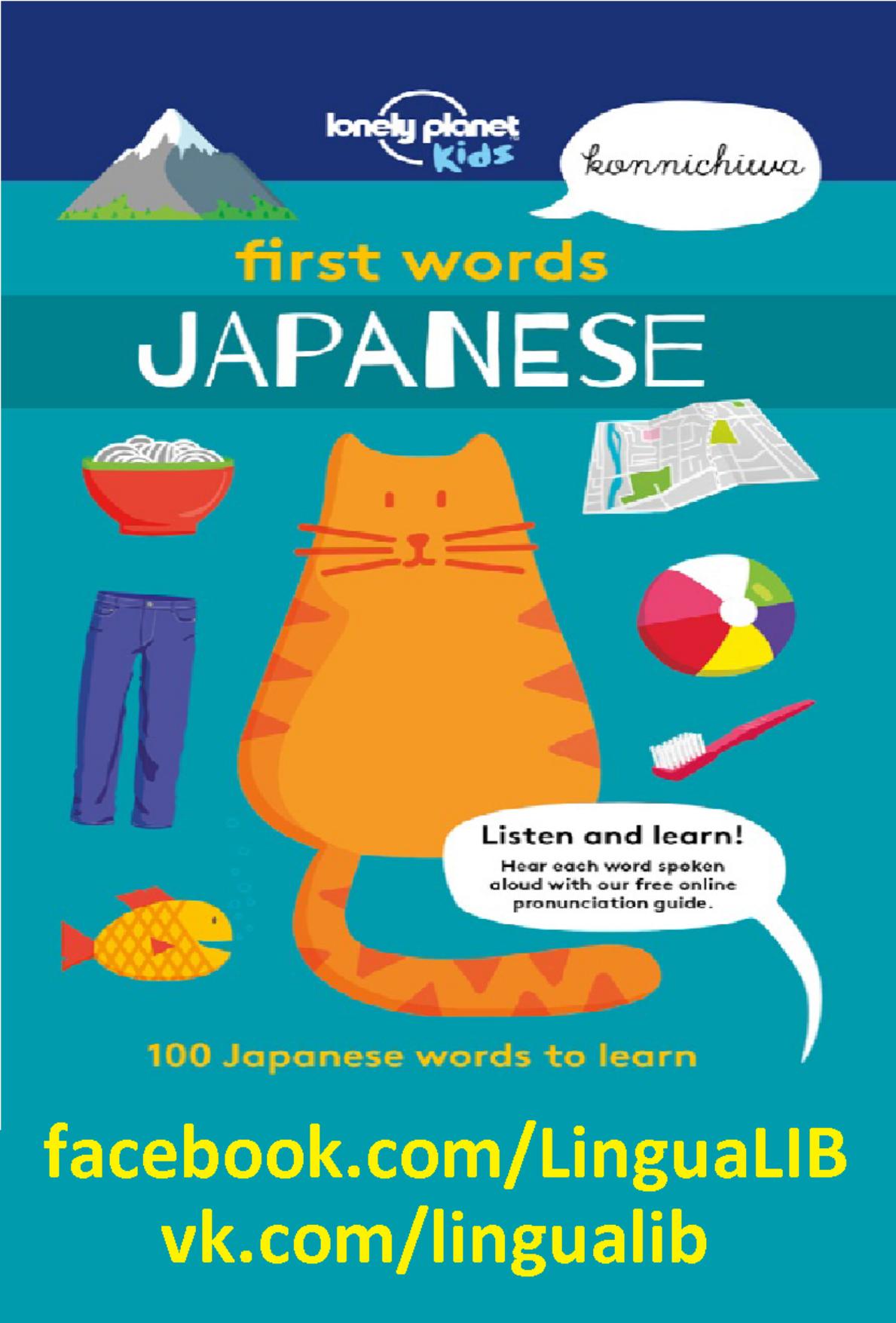 First Words Japanese 100 Japanese Words To Learn 1st Edition Lonely Planet Kids