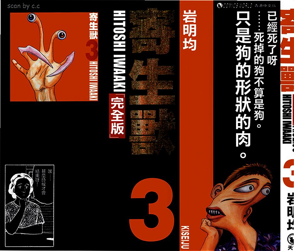 Vol03 Comic Hk Chenjin5com