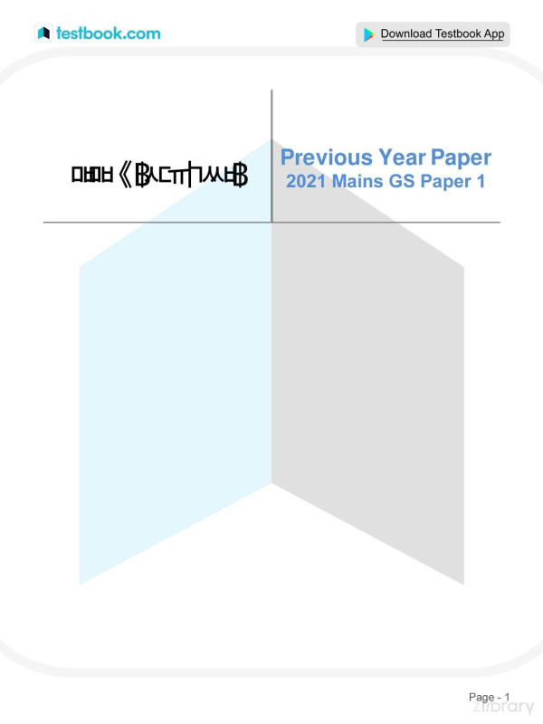 66th Bpsc 2021 Mains Gs Paper 1 Bpsc