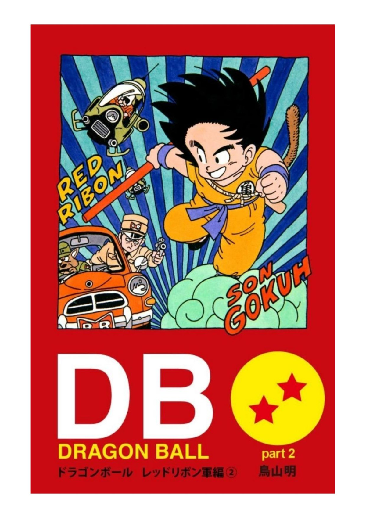 Dragon Ball Vol 6 Full Color 1st Edition Akira Toriyama
