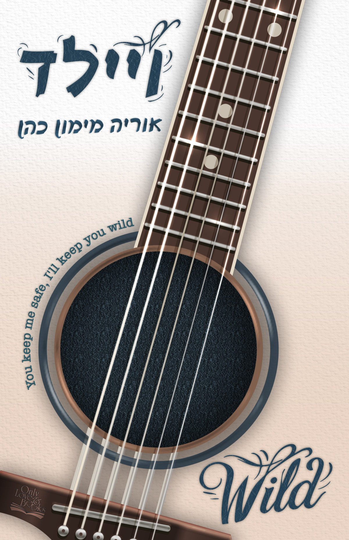 ויילד אוריה מימוןכהן