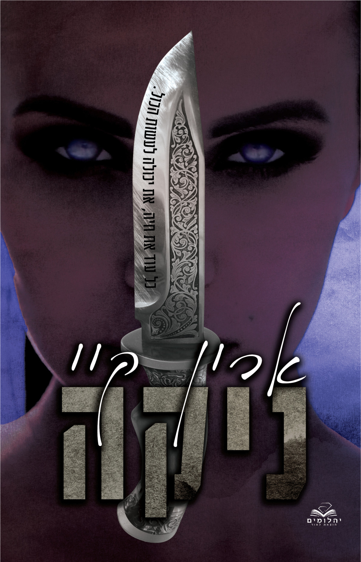 ניקה ארין קיי