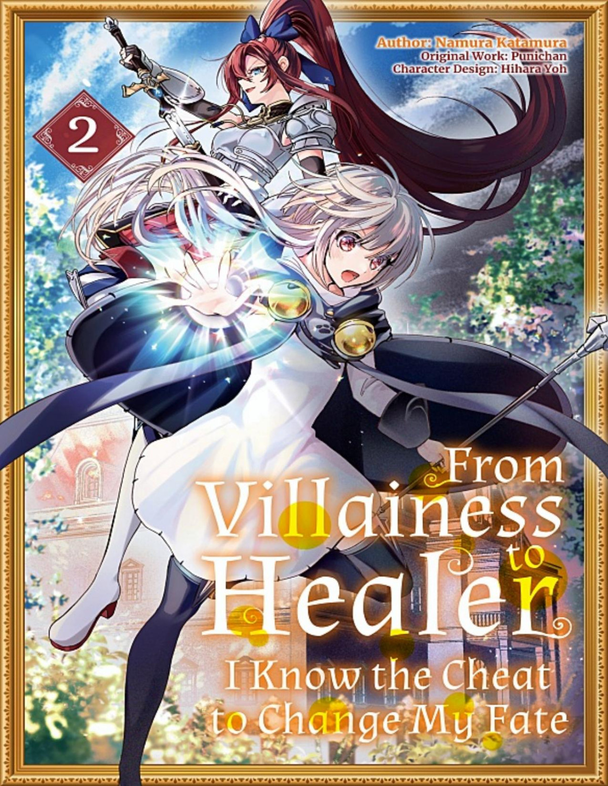 From Villainess To Healer I Know The Cheat To Change My Fate Manga Volume 2 Kindle Nakamura Katamura Illustrator