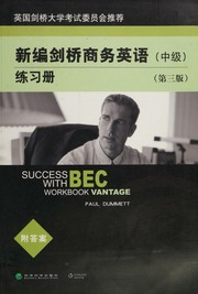 Xin Bian Jian Qiao Shang Wu Ying Yu Lian Xi Ce Zhong Ji 新编剑桥商务英语练习册 达姆特
