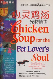 Xin Ling Ji Tang Chong Wu Qing Yuan 心灵鸡汤 宠物情缘 坎费尔德