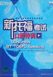 Xin Tuo Fu Kao Shi Kou Yu Te Xun 新托福考试口语特训 Lee