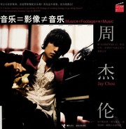 Yin Yue Ying Xiang Not Equal Yin Yue 音乐 影像 Not Equal 音乐 Zhou