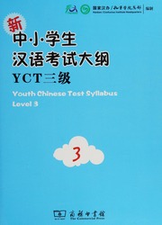 Youth Chinese Test Syllabus Level 3 Chinese Edition Guo Jia Han Ban Kong Zi Xue Yuan Zong Bu Bian