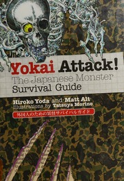Yokai Attack The Japanese Monster Survival Guide Yoda Hiroko