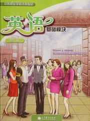 Ying Yu Ji Chu Mo Kuai Di Er Ce 英语基础模块 麦克布赖德