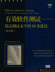 You Xiao Ruan Jian Ce Shi Ti Gao Ce Shi Shui Ping De 50 Tiao Jian Yi Effective Software Testing50 Specific Ways To Improve Your Testing 有效软件测试 提高测试水平的50条建议 Effective Software Testing50 Specific Ways To Improve Your Testing E Dasiting