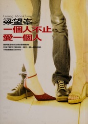 Yi Ge Ren Bu Zhi Ai Yi Ge Ren 一個人不止愛一個人 梁