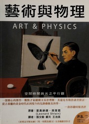 Yi Shu Yu Wu Li Kong Jian Shi Jian Yu Guang Zhi Ping Xing Guan 藝術與物理 空間時間與光之平行觀 Xi