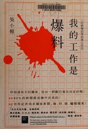 Zhu éf Ji Talks Factual Records Pinyin Zhu Rong Ji Jiang Hua Shi Lu Na