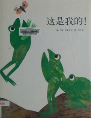 Zhe Shi Wo De Di 1 Ban Lionni Leo 19101999