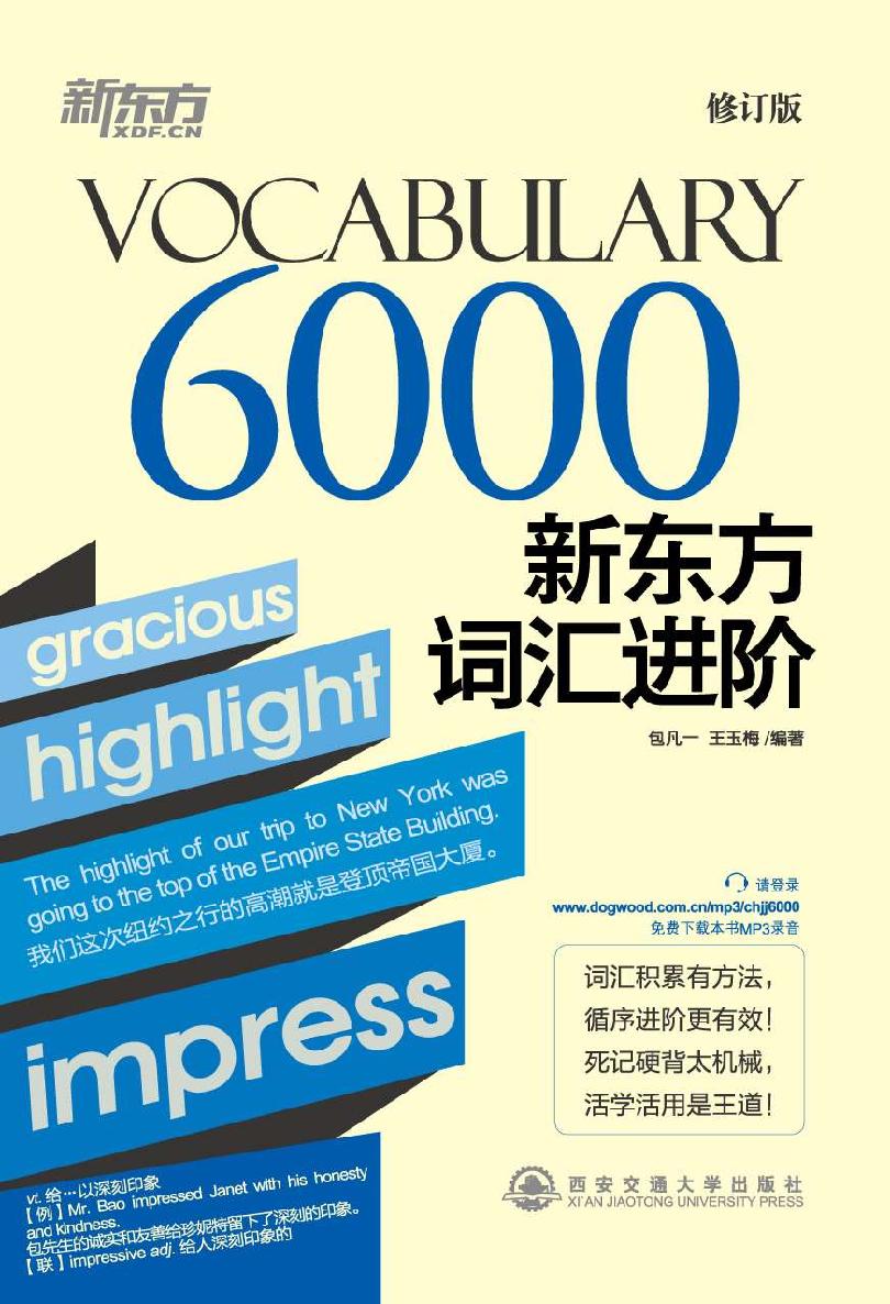 Vocabulary 6000 Chenjin5com Chenjin5com