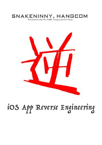 Ios App Reverse Engineering Itebooks