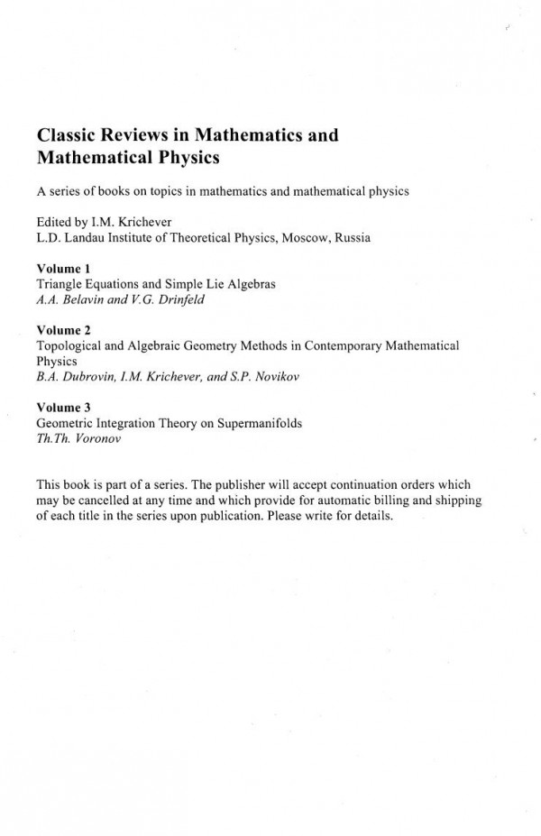 Geometric Integration Theory On Supermanifolds Theodore Voronov