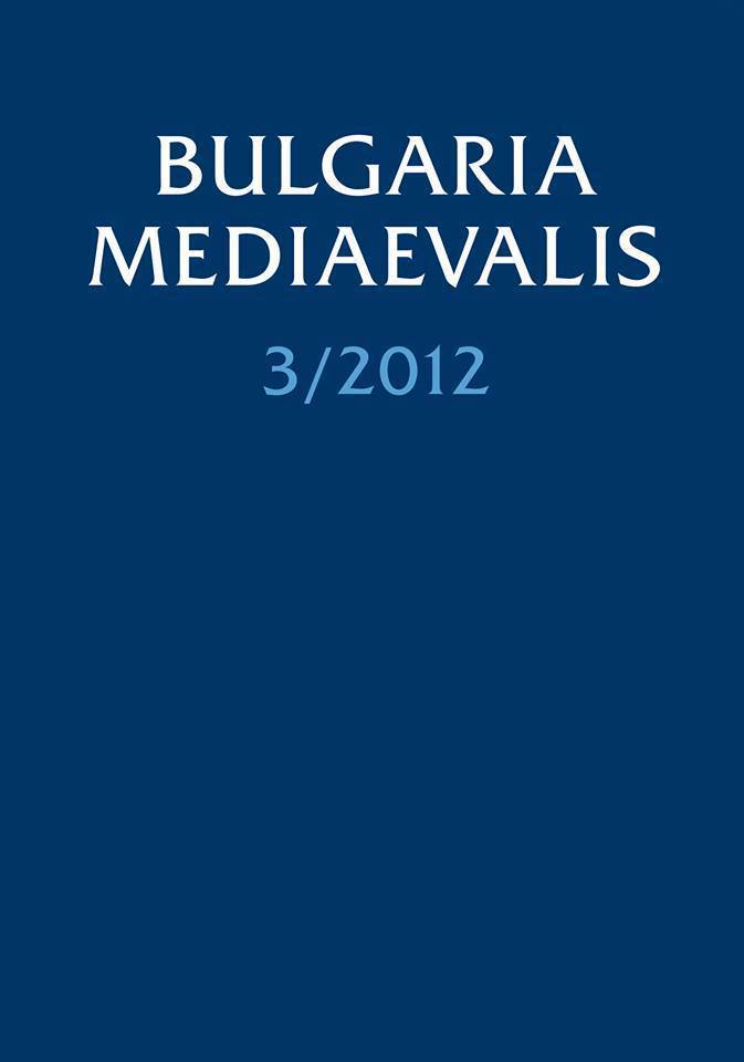 The Autocephalous Byzantine Ecclesiastical Province Of Bulgariaohrid How Independent Were Its Archbishops Gnter Prinzing