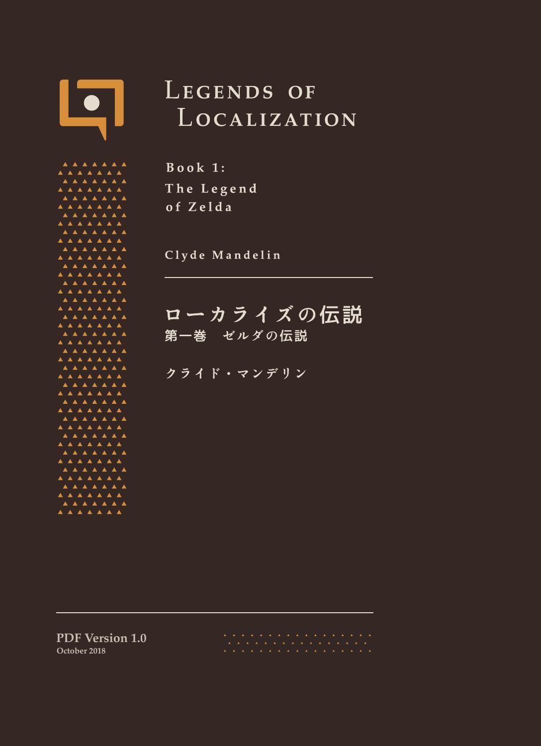 Legends Of Localization Book 1 The Legend Of Zelda Clyde Mandelin