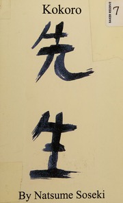 Kokoro 1914 Natsume Soseki 18671916