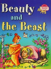 Krasavitsa I Chudovische Author