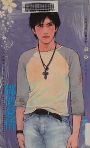 The Kidnapping Of Love To The Five Elements Kirin First Side Story Paperback Traditional Chinese Edition Pengyu