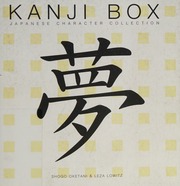 Kanji Box Japanese Character Collection Oketani Shogo Author