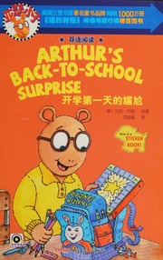 Kai Xue Di Yi Tian De Gan Ga Simplified Chinese Marc Tolon Brown